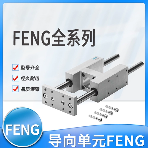 Спочечный направляющий стержневый цилиндр FENG-40-320-KF 34504 Новый оригинал оригинал