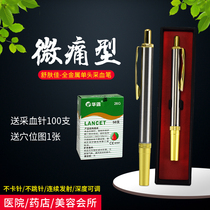 Stainless steel blood collection pen bloodletting pen painless continuous blood collection pen point puncture pen drainage household medical blood purgation pen