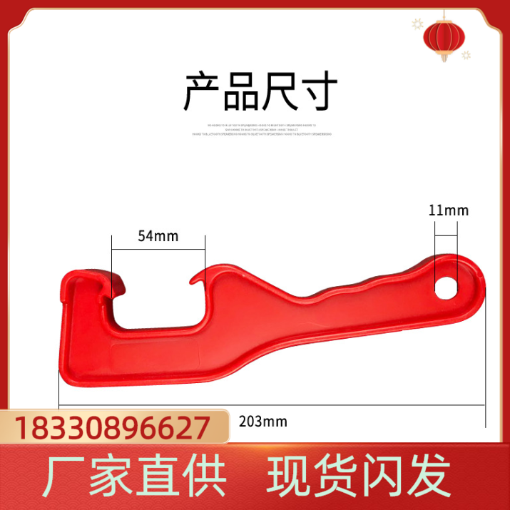 [USD 5.55] Plastic barrel opener drum opener drum wrench paint machine