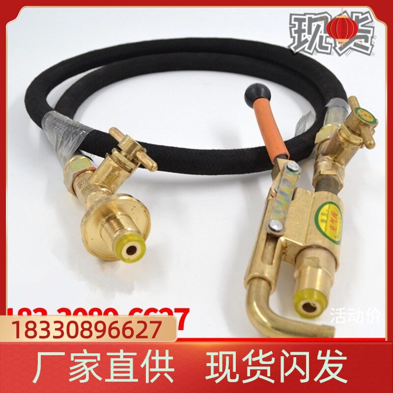 Liquefied gas gun full copper semi-full copper liquefied gas inflatable special accessories Grand total