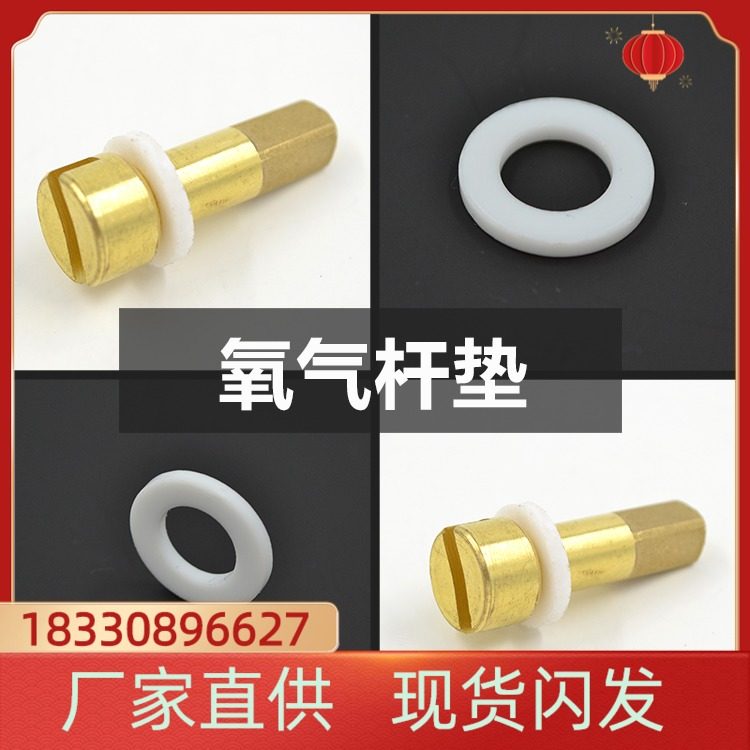 Oxygen Valve Rod Gland Bush Oxygen Valve Oxygen Rod Sealing Washer Teflo Gasket Nylon Washer