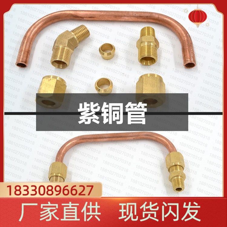 Pipe for Duva bottle red copper pipe connecting pipe booster includes joint set of duva bottle accessories booster pipe 