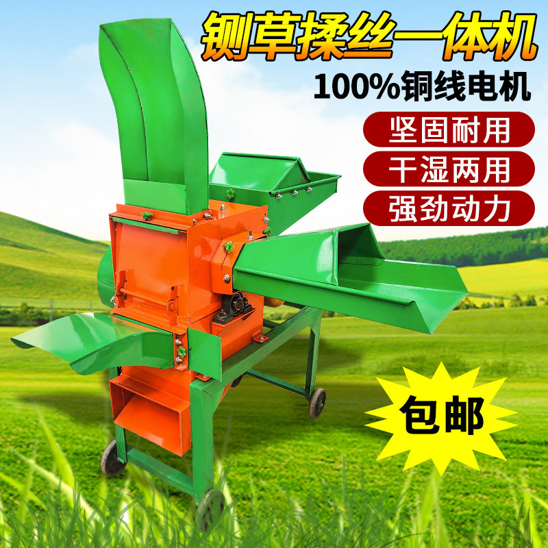 Dry and wet use for domestic small hay cutting machine cutting grass machine Grass Machine Bull Sheep Corn Straw Feed Green Grass Shredders