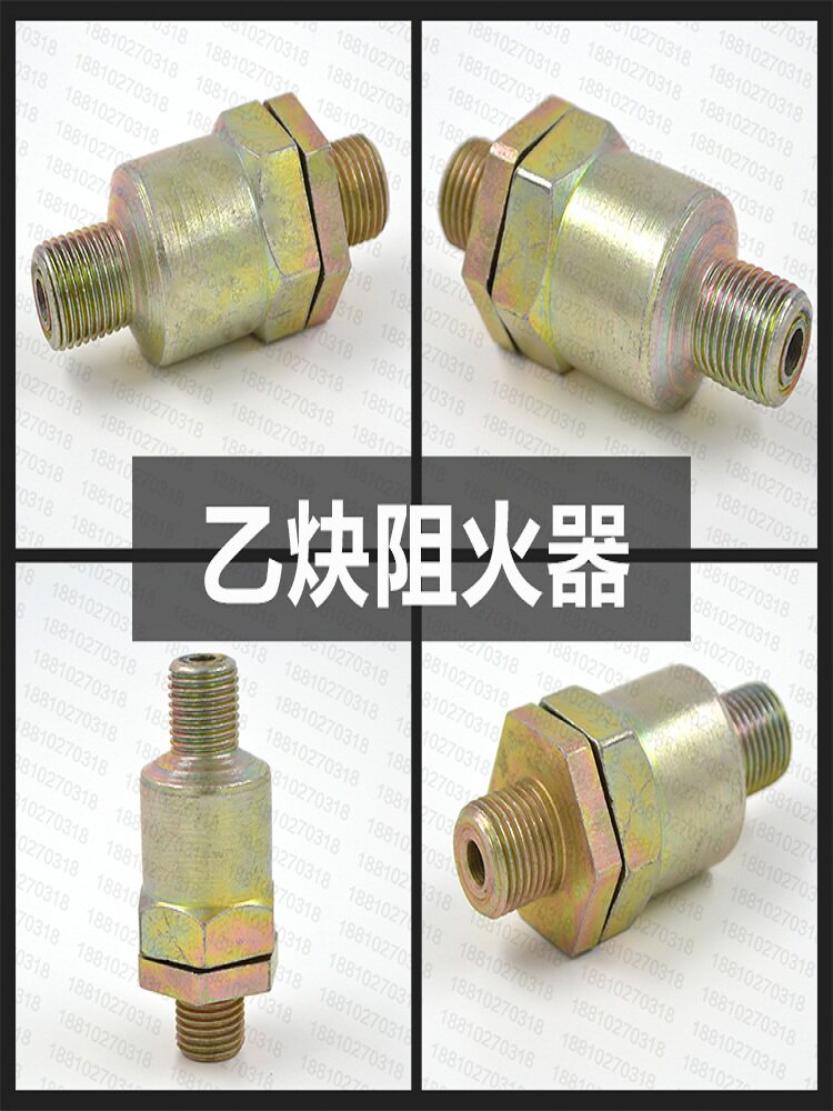 Acetylene bottle valve flame arrester RYF-1 Acetylene valve tempering preventer QF-15A explosion-proof flame-retardant accessories