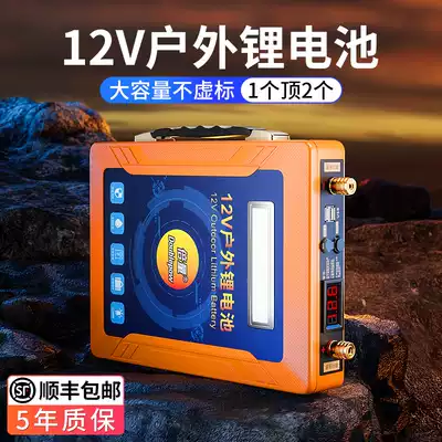 Lithium battery 12V large capacity ultra light 24V high power xenon lamp 12 volt storage outdoor stalls multifunctional Universal Battery