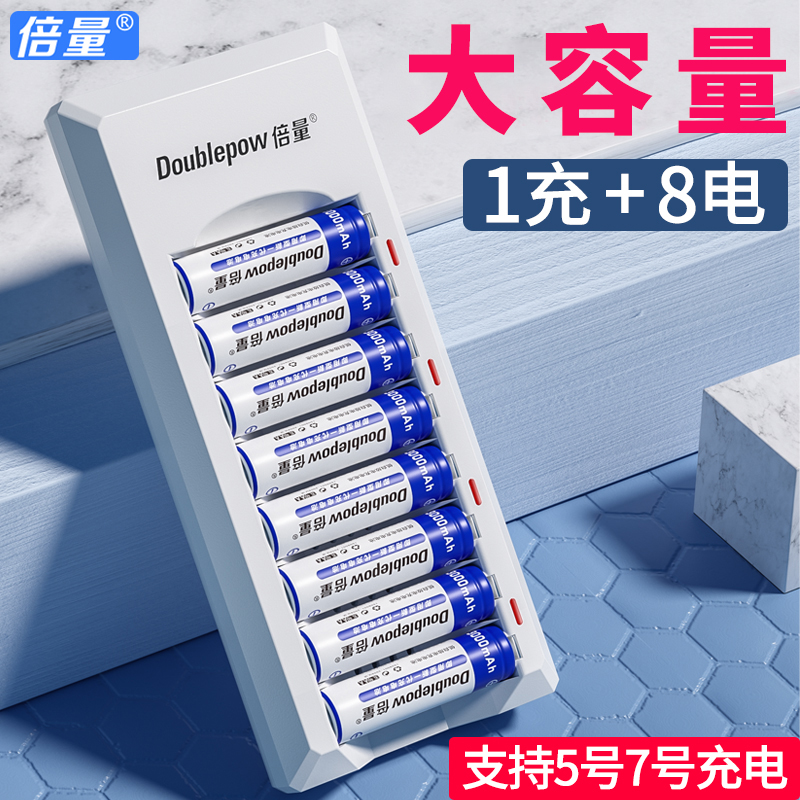 Doubling number 5 Number 7 battery charger suit 8 Section nickel hydrogen V KTV Microphone with substitutable 1 5V Lithium battery