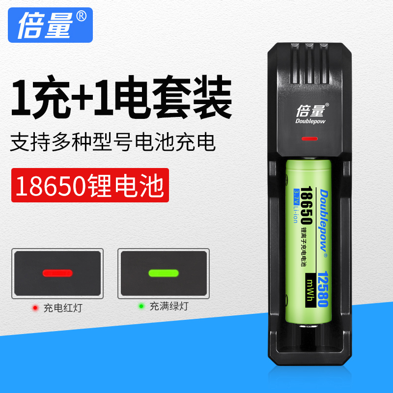 18650 lithium battery large capacity 3 7v strong light flashlight small fan singing opera radio 4 2v charger