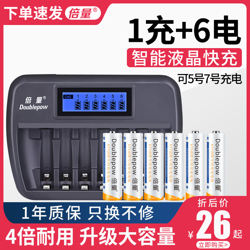 Double the amount of No 5 rechargeable battery No 7 large capacity KTV microphone camera flash five AAA can replace 1 5v appliances