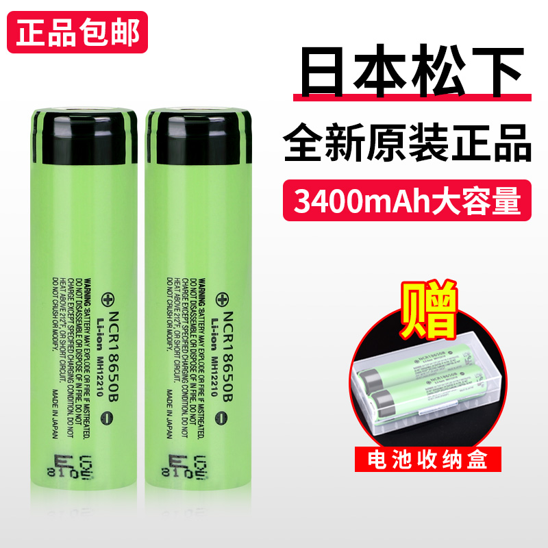 Panasonic 18650 lithium battery 3 7v 4 2v large capacity rechargeable strong light flashlight notebook mobile charging core