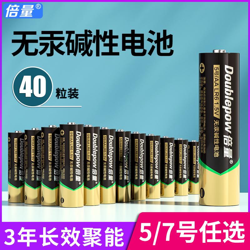 Double 7 No. 5 alkaline battery toy ktv microphone remote control AAA 5v disposable dry battery