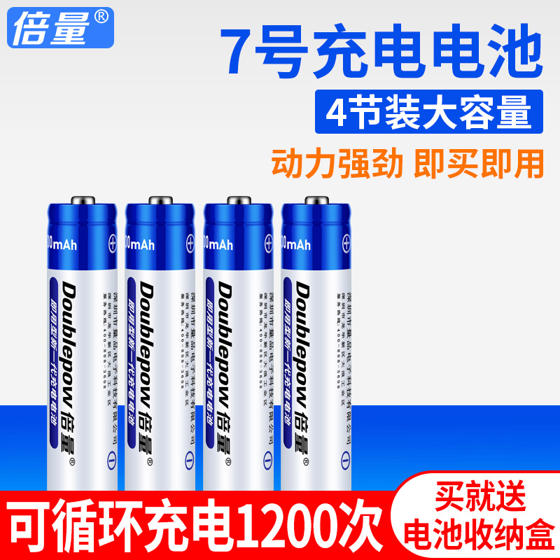 Doubling 7 Number of rechargeable batteries Car battery Toys nickel Hydrogen Large capacity 4 Fitted Charging Original Substitute Dry Cell