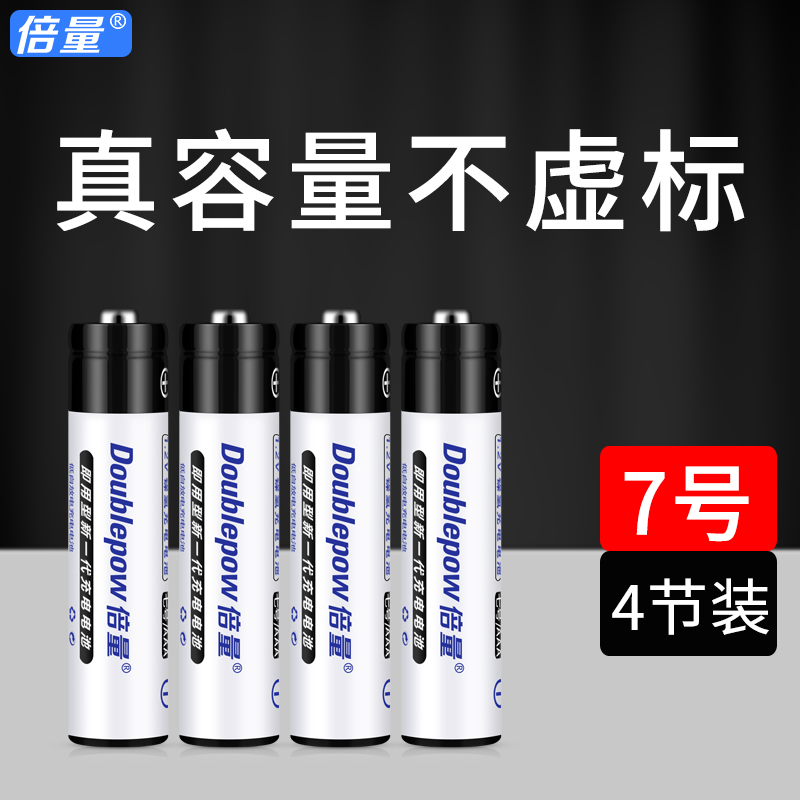 Doubling 7 Number of rechargeable batteries 4 knoys 1100 Type of remote-controlled car Toys can be substituted for 1 5v Lithium battery