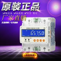 Single-phase rail type multi-function electric meter current voltage power frequency measurement rate period communication power meter