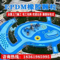 eppm rubber granules Color plastic floor Ground mat Schools Outdoor Outdoor runways Ground floor gum