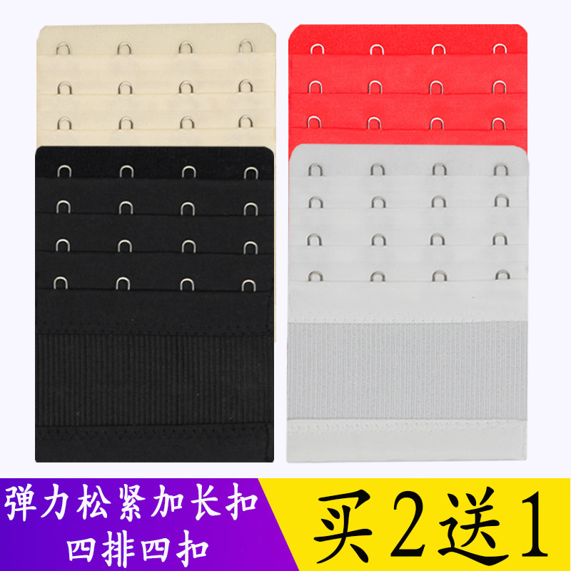 Buy 2 send 1 tightness elastic lengthened 4-row 4-buckle extension buckle 4-buckle underwear bra lengthened buckle bra buckle woman