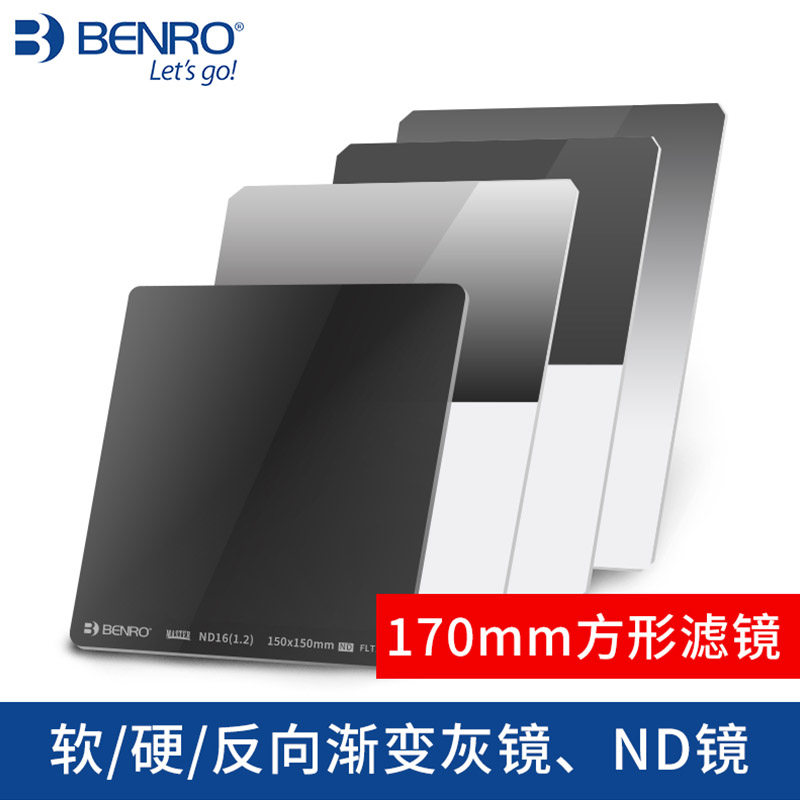 Square filter 170mm 100 NoGND 0 9 1 2 1 8 square mirror soft and soft reverse middle ash reducing mirror
