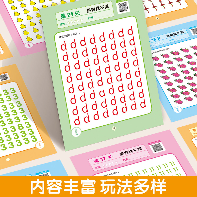 Find the Difference Game: Focus Training, 4-Book Set, Parent-Child Interactive Games, Logical Thinking Exercise Book for Children Aged 3-6-8, Observation Skills Enlightenment Early Education Book, Kindergarten Small, Middle, and Large Class Baby Brain Development Games Book