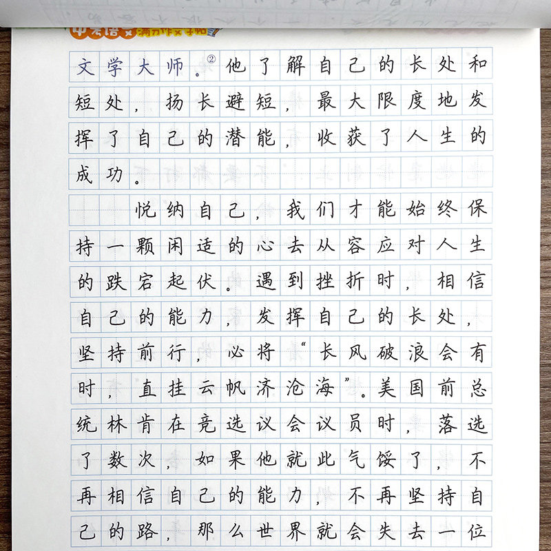 High-Scoring Sample Essays for the Middle School Entrance Exam, Writing Practice Materials for Grades 7, 8, and 9, Penmanship Copybook