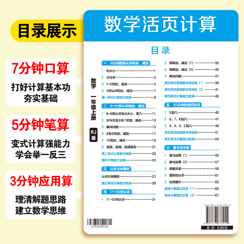 2025 Autumn New Edition Ink Dot Loose-Leaf Dictation Expert Synchronized Practice Book for Grades 1-6, First Semester, People's Education Edition, Math Calculation, Language Special Training, Daily Practice for Elementary Students, English Word and Sentence Dictation Paper