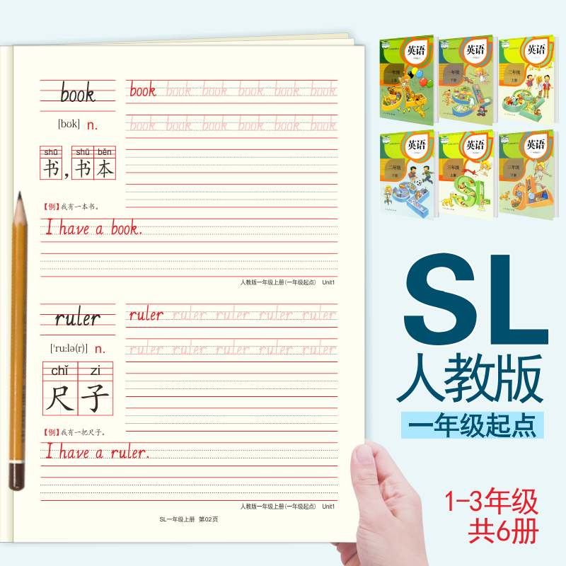 English Handwriting Practice Book for Primary School Students in Grades 1-3, Sl People's Education Press Edition, Starting from First Grade