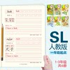 English Handwriting Practice Book for Primary School Students in Grades 1-3, Sl People's Education Press Edition, Starting from First Grade