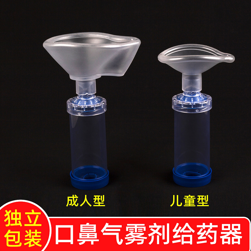 Nebulizer for Adults and Children, Oral and Nasal Aerosol Medication Device, Medical Asthma Inhaler with Fluticasone Nebulizer for Adults and Children, Oral and Nasal Aerosol Medication Device, Medical Asthma Inhaler with Fluticasone