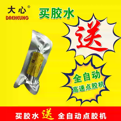 Manufacturers tablet PUR hot melt adhesive PUR structural adhesive DX-9000 sr-9000 hot melt adhesive