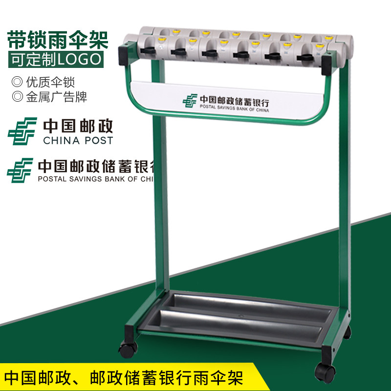 Applicable to the National Postal Savings Bank Umbrella Lock Operations Hall Outlet Lock