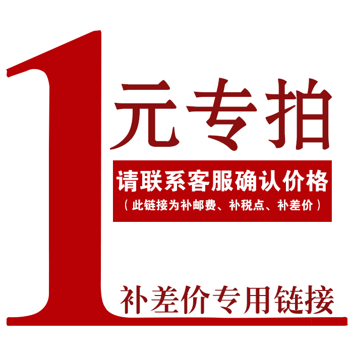 Postage supplement the difference in the price difference How much the difference is the amount is paid for the amount