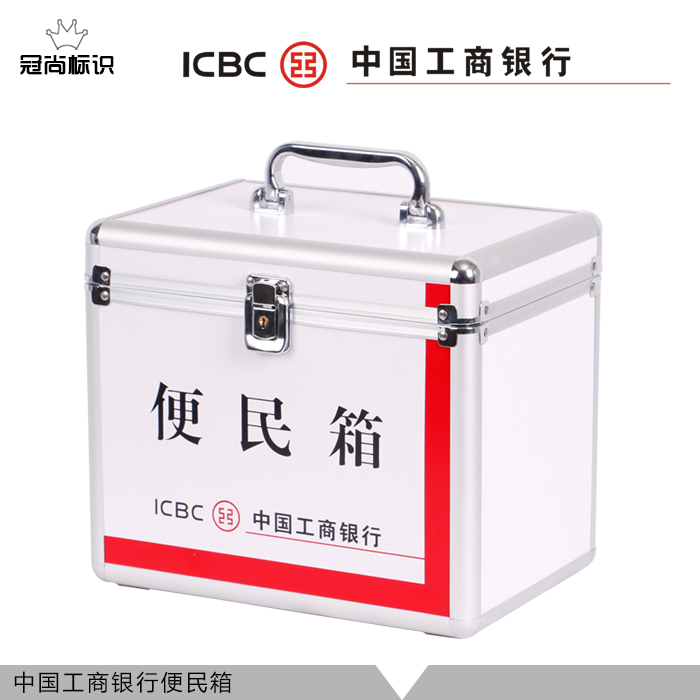 Suitable for the Industrial and Commercial Bank of China poo-civilian service box customer opinion box aluminum alloy