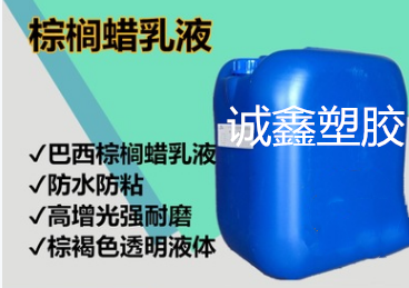 Spot supply palm wax wax emulsion water-based paraffin emulsion release agent brightener