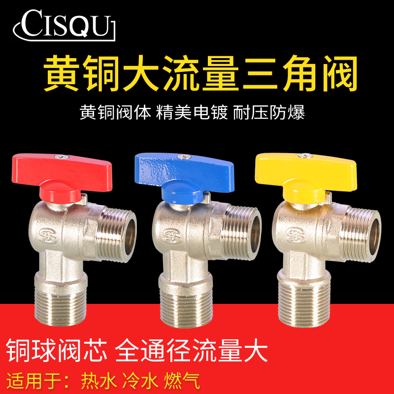 4 6 sub-copper ball core large flow triangular valve gas water heater special toilet hot and cold water through water stop valve switch