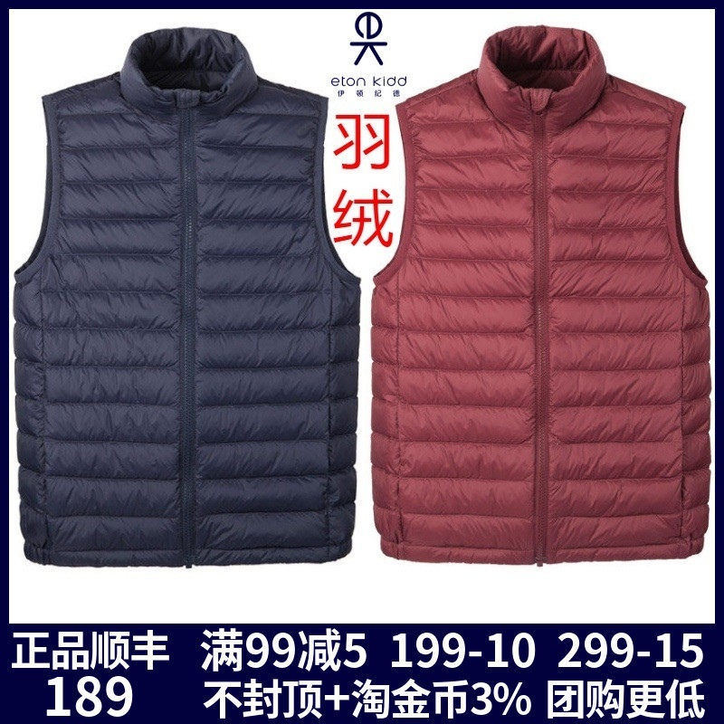 Eaton Gide College installed light waterproof feather jacket men and women in winter new collar down vest 21U901