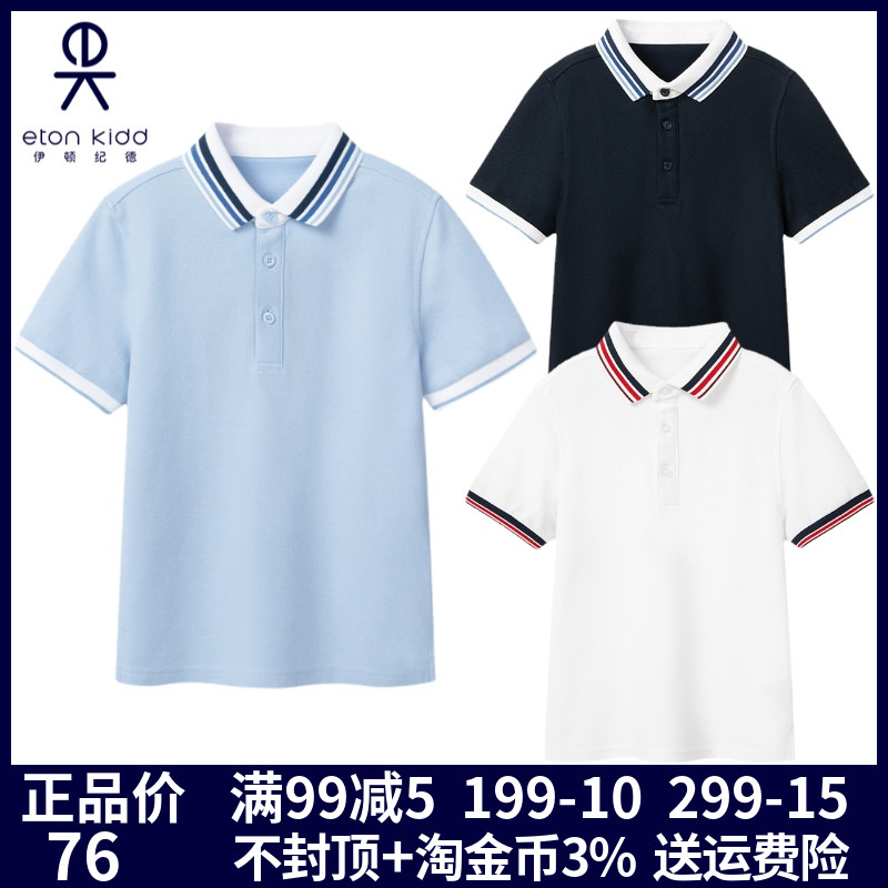 Eaton Gide men and women light blue hide green stripes coloured collar short sleeve T-shirt POLO shirt 22T902 222T901