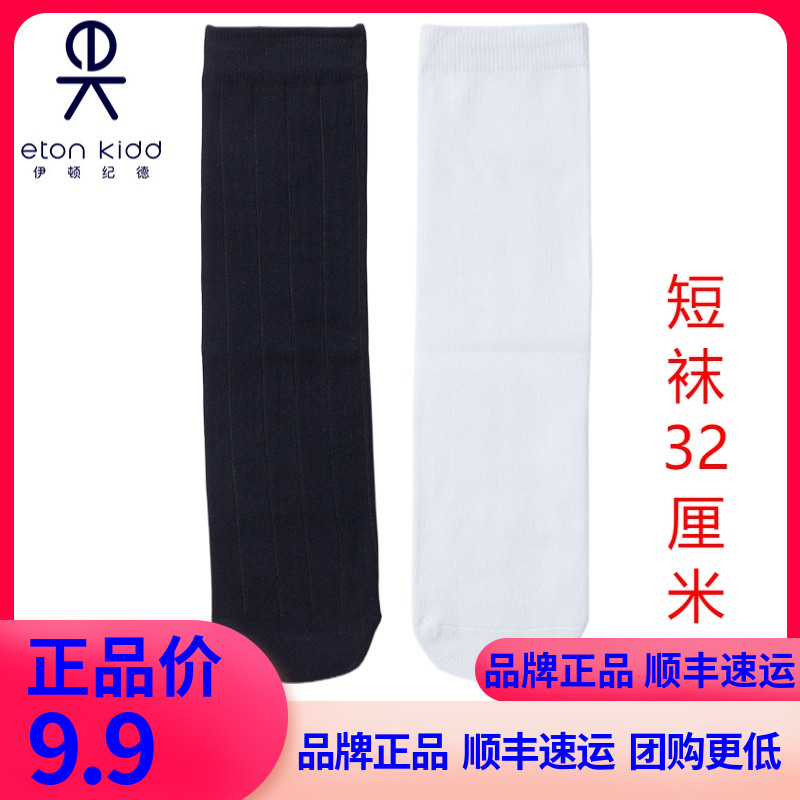Eaton Gide children's suit socks boys breathable white children's socks girls socks 09W003