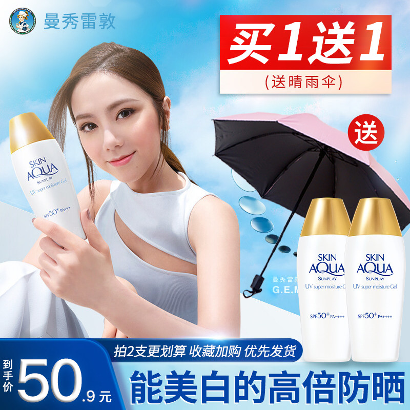 Man Show Redun New Bisoft Sunscreen Woman Anti-Sweat Waterproof UV Burst Water Small Golden Cap Men's Flagship Store Official