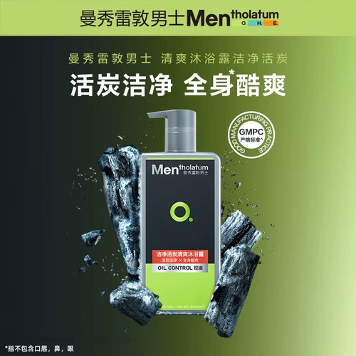 Mentholatum, шампунь, гель для душа, освежающий комплект, контроль жирного блеска, придает объем, удаление перхоти