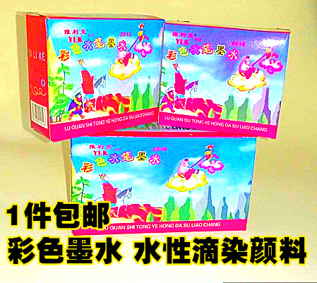 Jalik colored water-based pen ink 18 color watercolor pen replenishing liquid children's drawing material