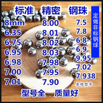 Non-scaled steel balls for precision machinery 6 9mm 6 95mm 7 0mm 7 85mm other details