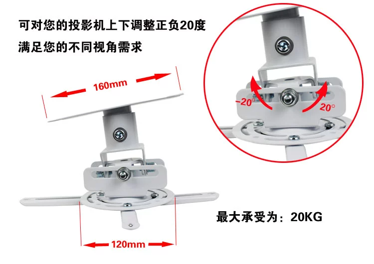 Móc treo máy chiếu T717M móc treo máy chiếu Giá treo máy chiếu 3D có thể điều chỉnh - Phụ kiện máy chiếu