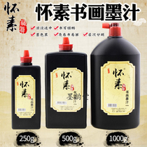 Huai Su calligraphy and painting ink 250g 500g 1000g brush calligraphy and painting ink liquid Beginner practice practice ink