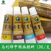 Marley brand 64 Chinese painting pigment 12ml single pack Chinese painting Gongbi painting Landscape painting Ink painting pigment
