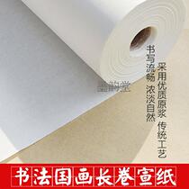Thickened Gu Ding Half-raw and half-cooked long roll of pure skin Calligraphy Chinese painting Long roll of rice paper 46 70cmx50 meters long roll of rice paper