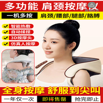 German imported wireless shoulder and neck massager multi-functional cervical spine massager Xia Gu trapezius muscle dredging whole body artifact