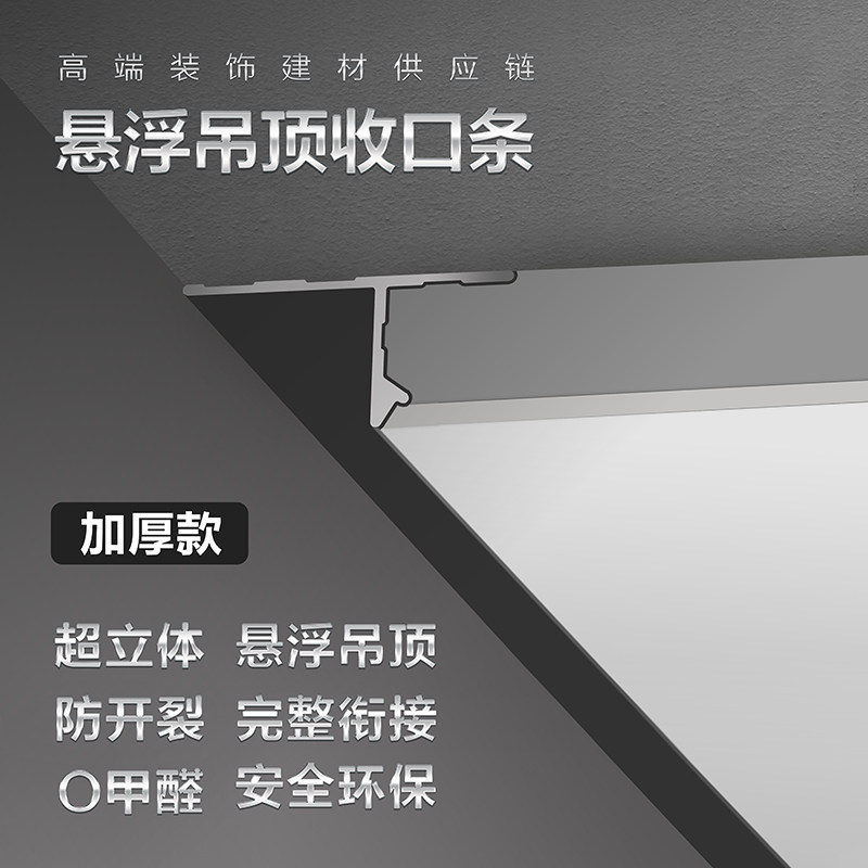 The suspended ceiling shadow sewing aluminum alloy aluminum alloy metal line