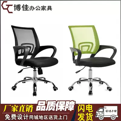 (green and white)Computer chair household swivel chair Special price office chair Ergonomic mesh seat chair direct sales