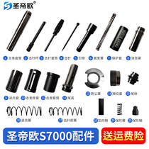 Sheng Diou ceiling artifact accessories S6000 full set of accessories S7000 full set of accessories firing pin gun needle original accessories