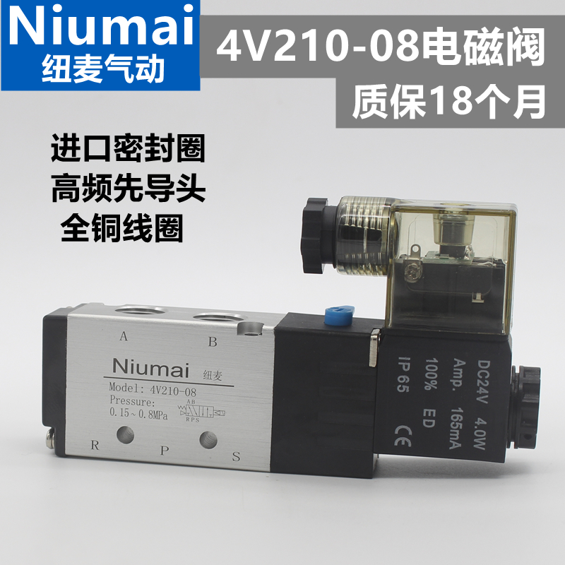Pneumatic solenoid valve 4V210-08 DC24V AC220V air valve two-position five-way reversing valve 12V control cylinder