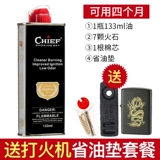 Подлинный лидер Главный Керосин Летающий универсальный нефтяной высокий топливо, высокое топливо, топливо, посылайте пламя и ядер Shoemon, чтобы отправить зажигалку