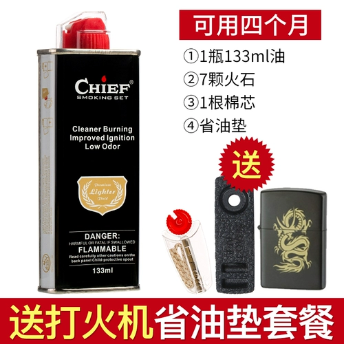 Подлинный лидер Главный Керосин Летающий универсальный нефтяной высокий топливо, высокое топливо, топливо, посылайте пламя и ядер Shoemon, чтобы отправить зажигалку